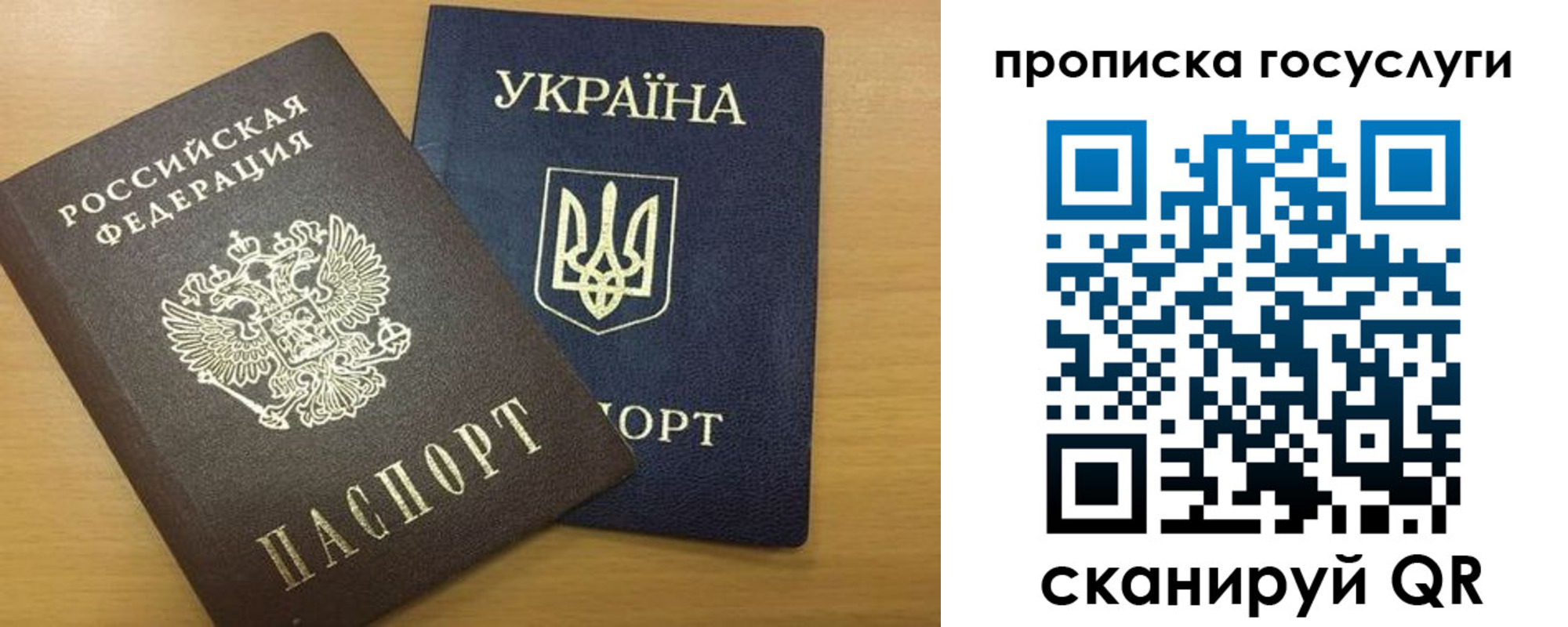 временная регистрация в квартире в Крыму