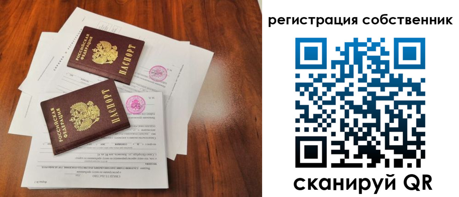 форма 3 в Крыму
