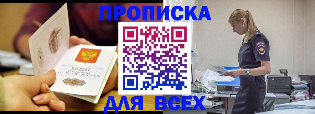 временная регистрация 2025 в Крыму