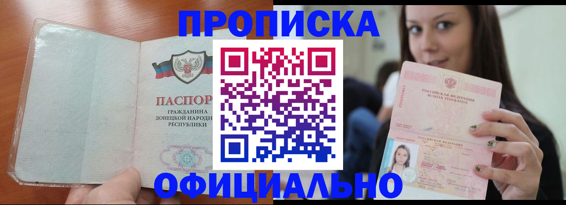 миграционный учет в Крыму