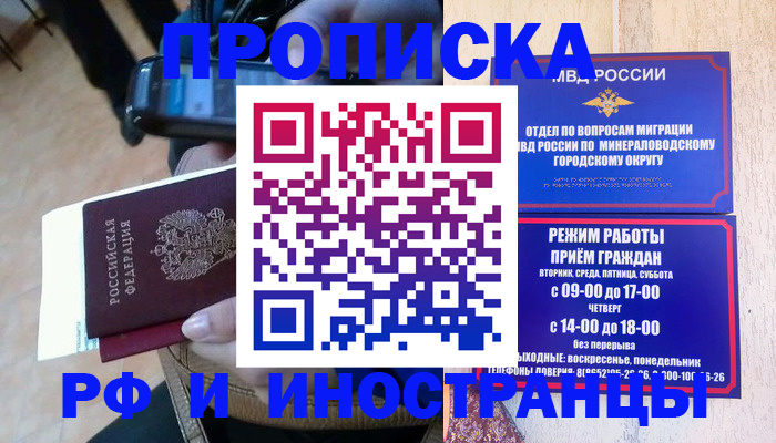 временная регистрация поиск в Крыму