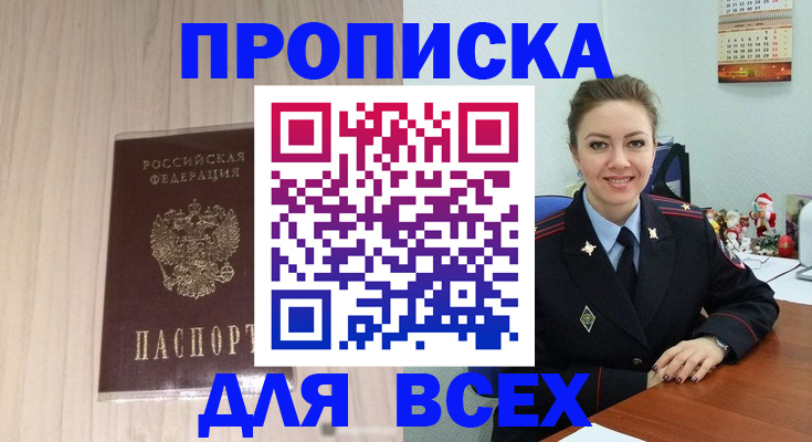 временная регистрация госуслуги в Крыму