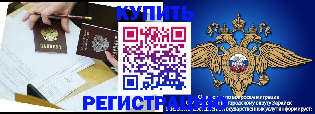 прописка от собственника в Крыму