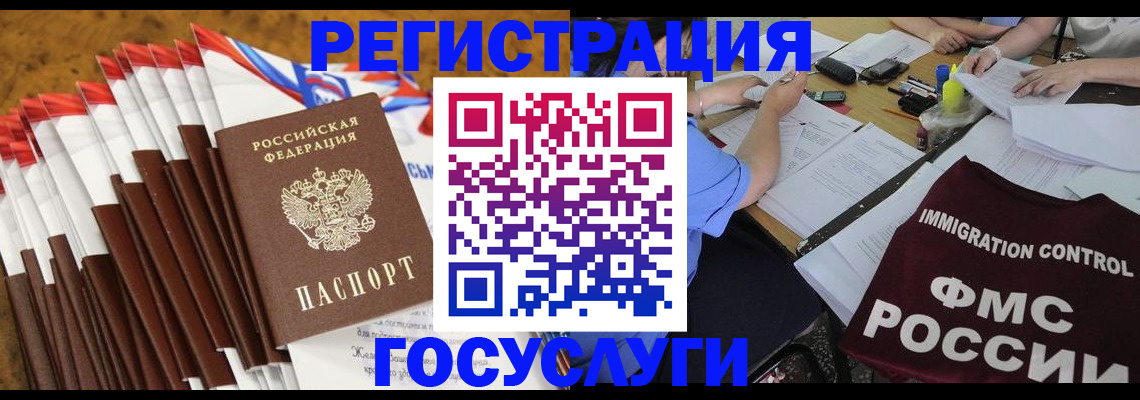 временная регистрация недорого в Крыму