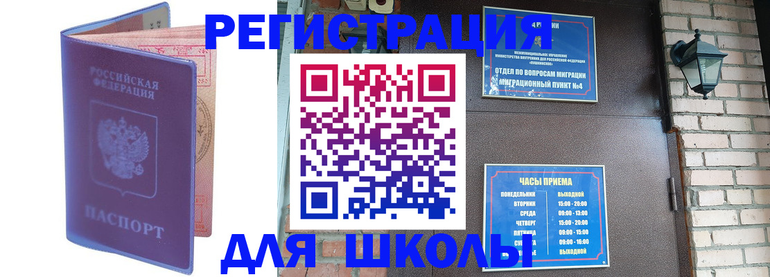 прописка паспорт в Крыму