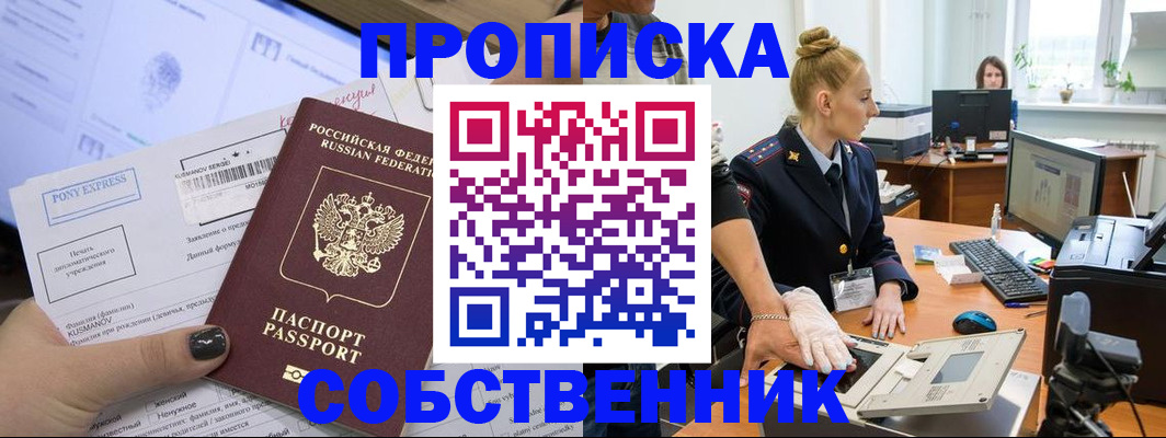 временная регистрация гарантия в Крыму