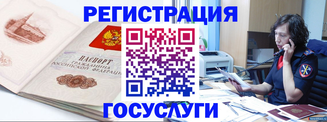 прописка ребенка в Крыму