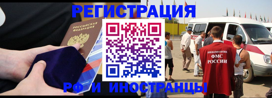 временная регистрация поиск в Крыму